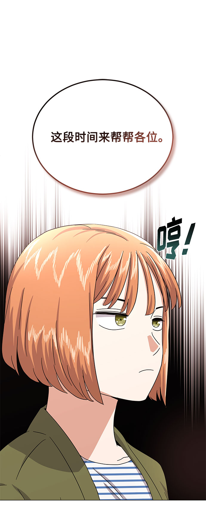 [第29话] 做件有趣的事吧72