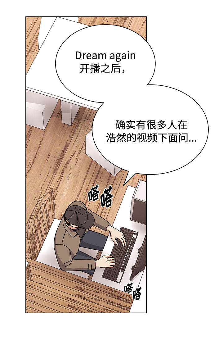 [第29话] 做件有趣的事吧76