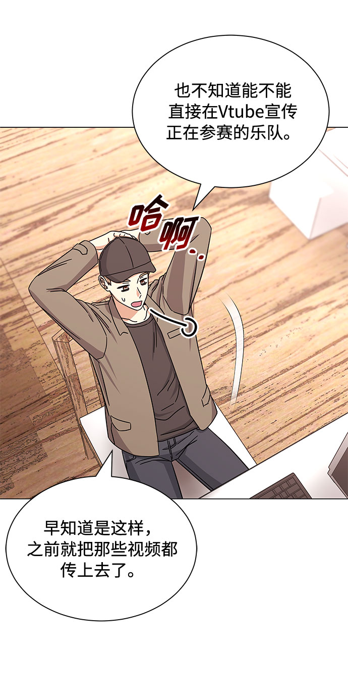 [第29话] 做件有趣的事吧78