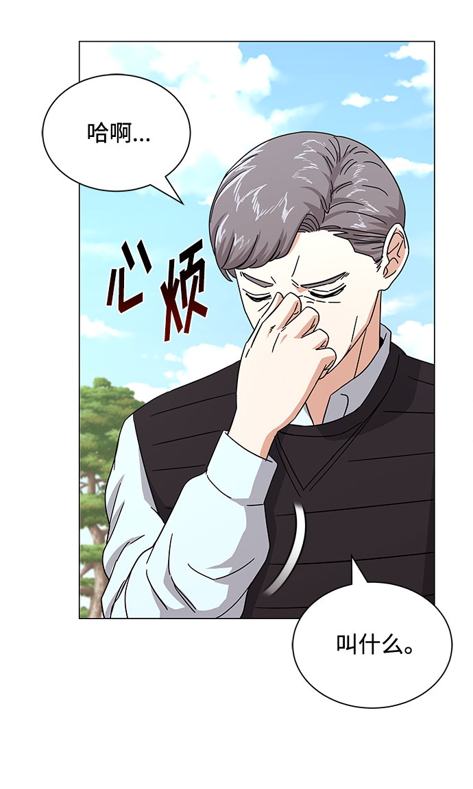 [第29话] 做件有趣的事吧8