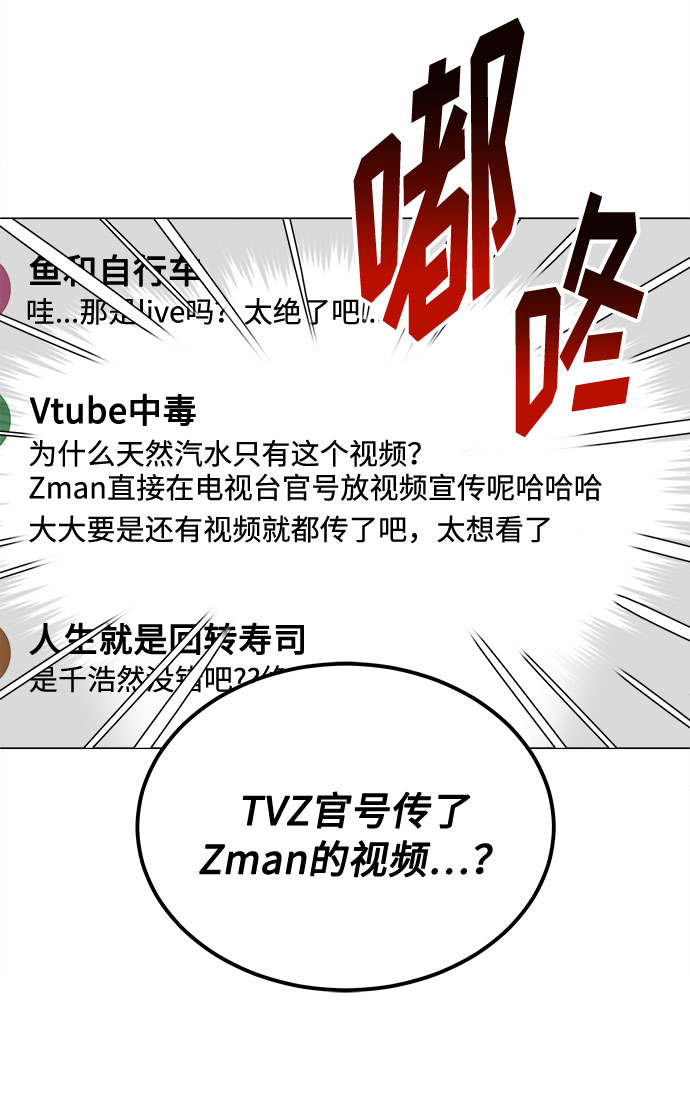 [第29话] 做件有趣的事吧81