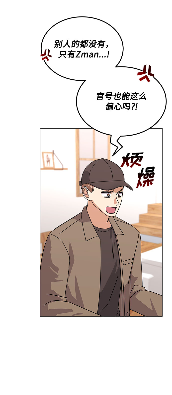 [第29话] 做件有趣的事吧87