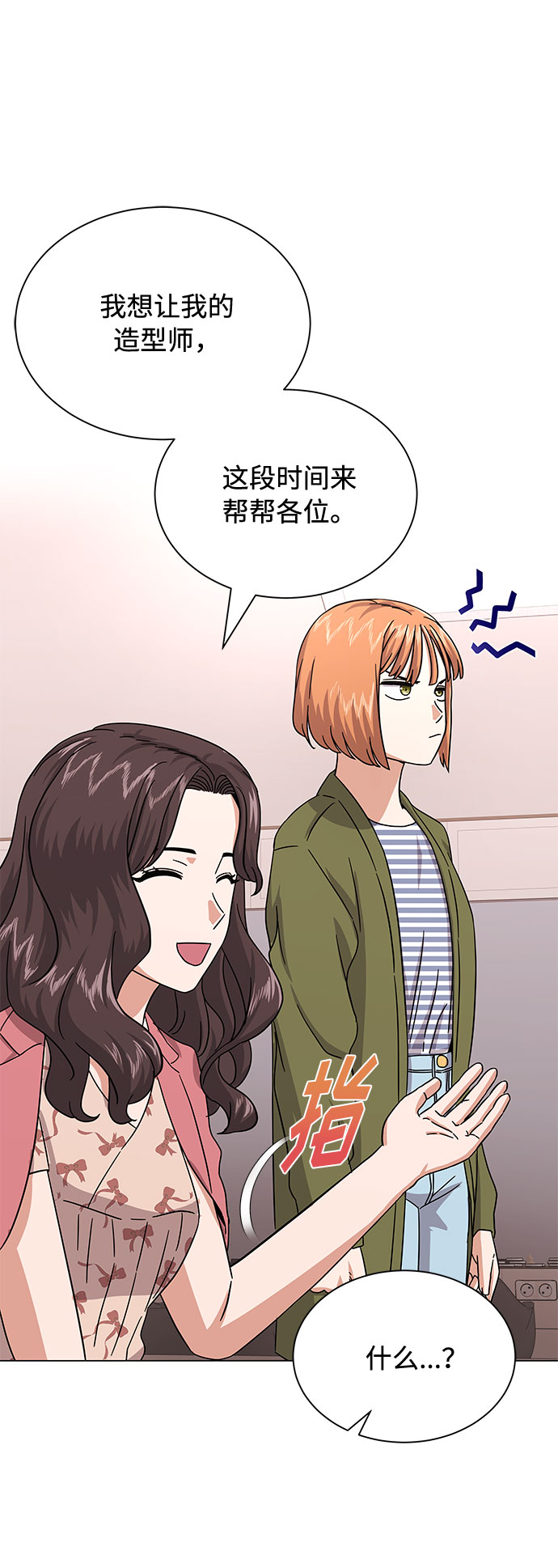 [第30话] 千浩然不一样1