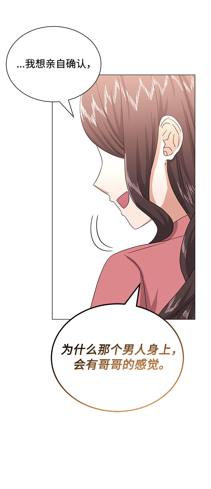 [第30话] 千浩然不一样28