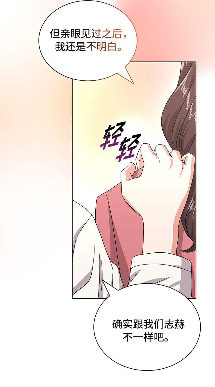 [第30话] 千浩然不一样31