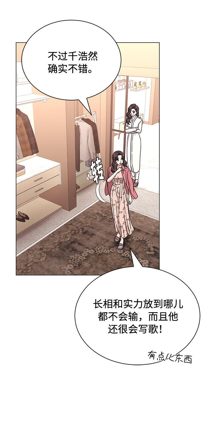 [第30话] 千浩然不一样36