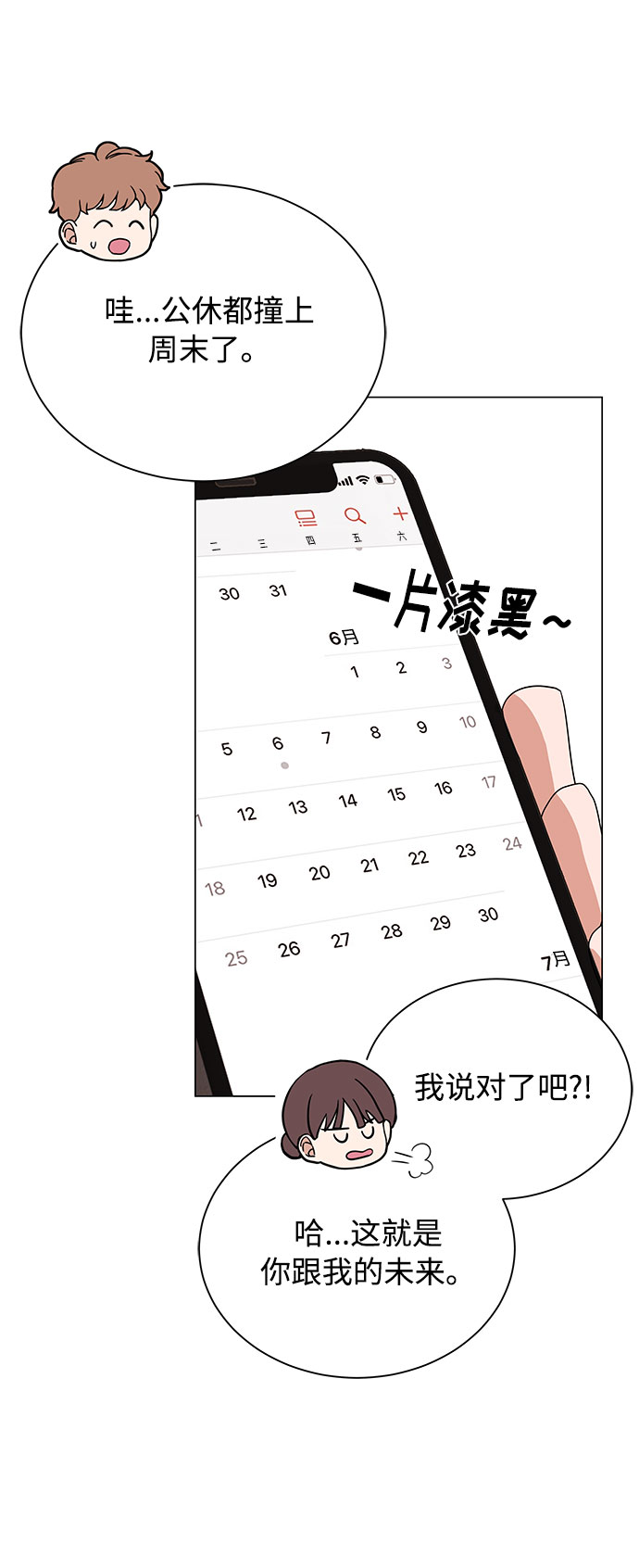 [第30话] 千浩然不一样50
