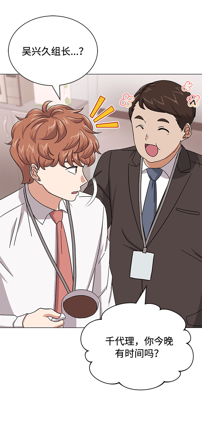 [第30话] 千浩然不一样56