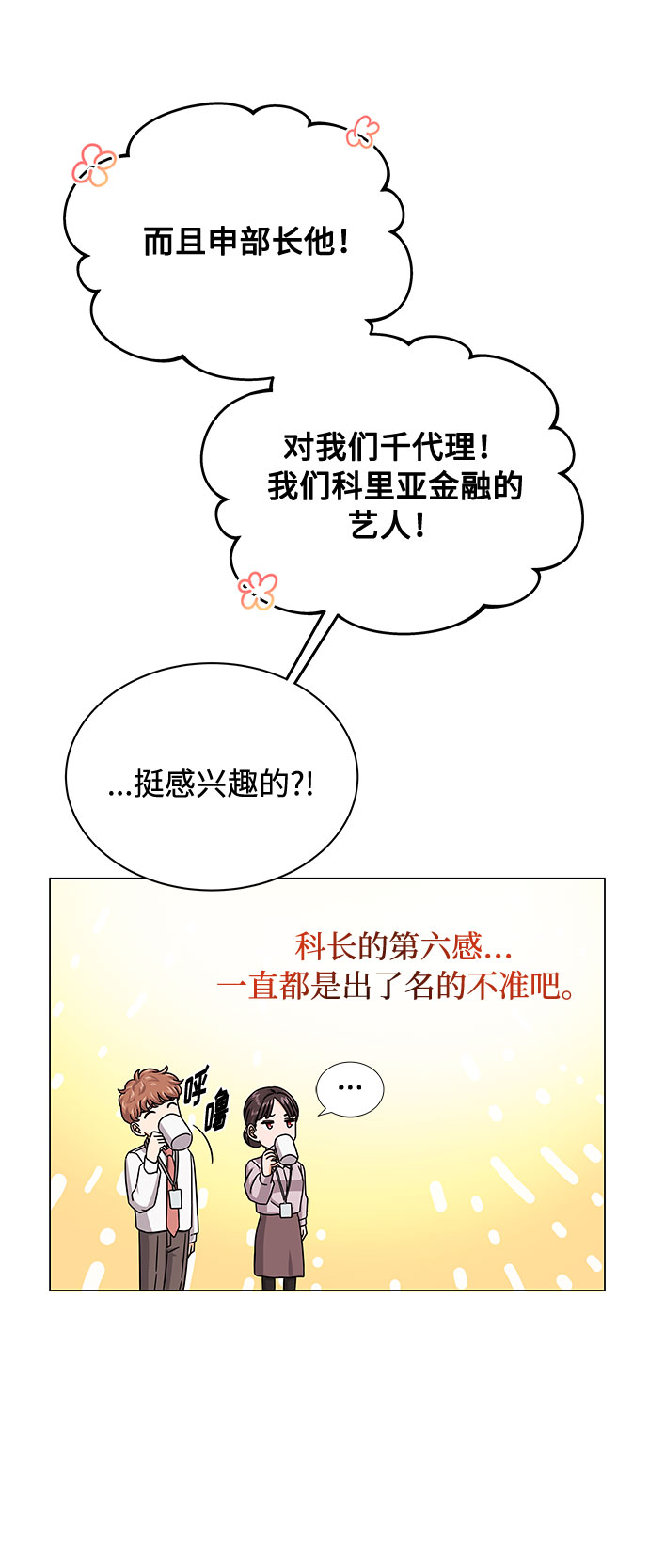 [第30话] 千浩然不一样61
