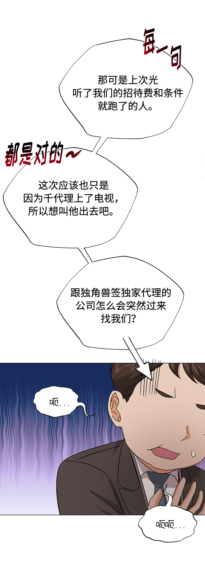 [第30话] 千浩然不一样65