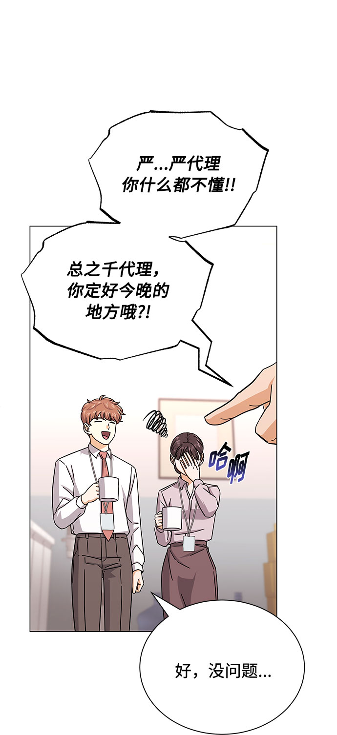 [第30话] 千浩然不一样66