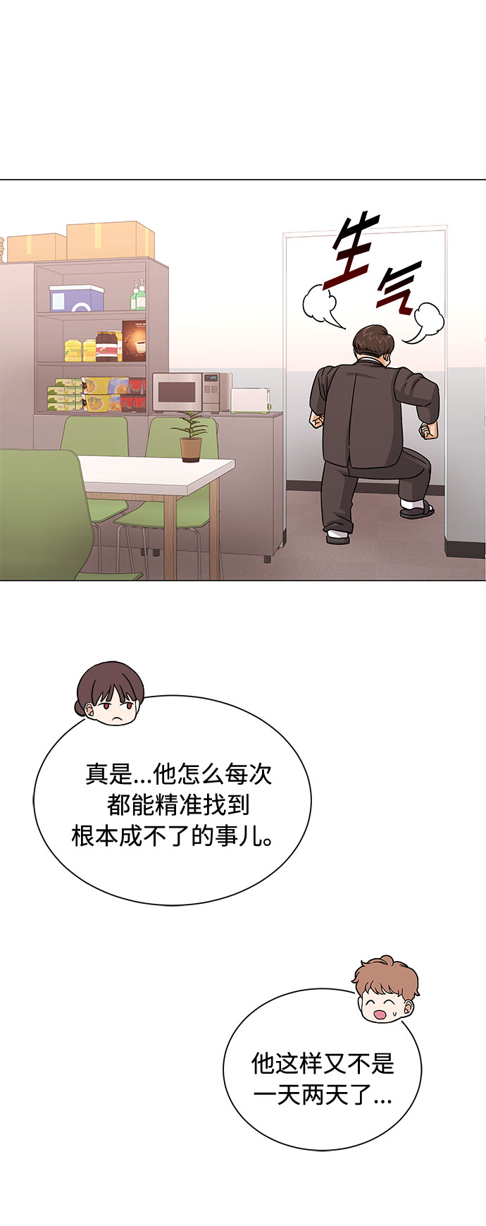 [第30话] 千浩然不一样67