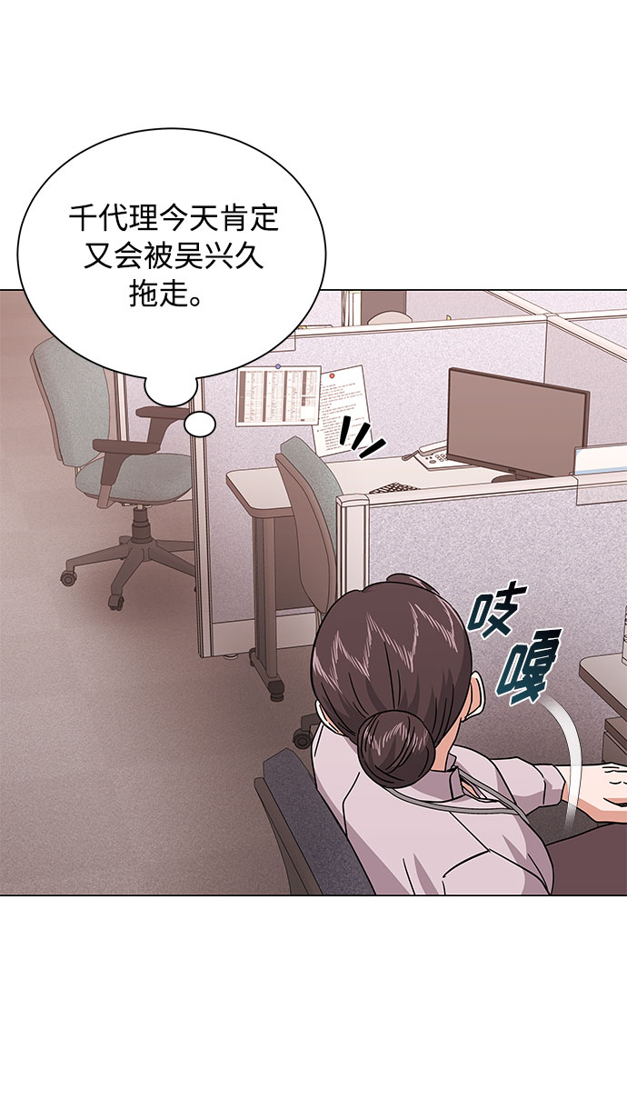 [第30话] 千浩然不一样80