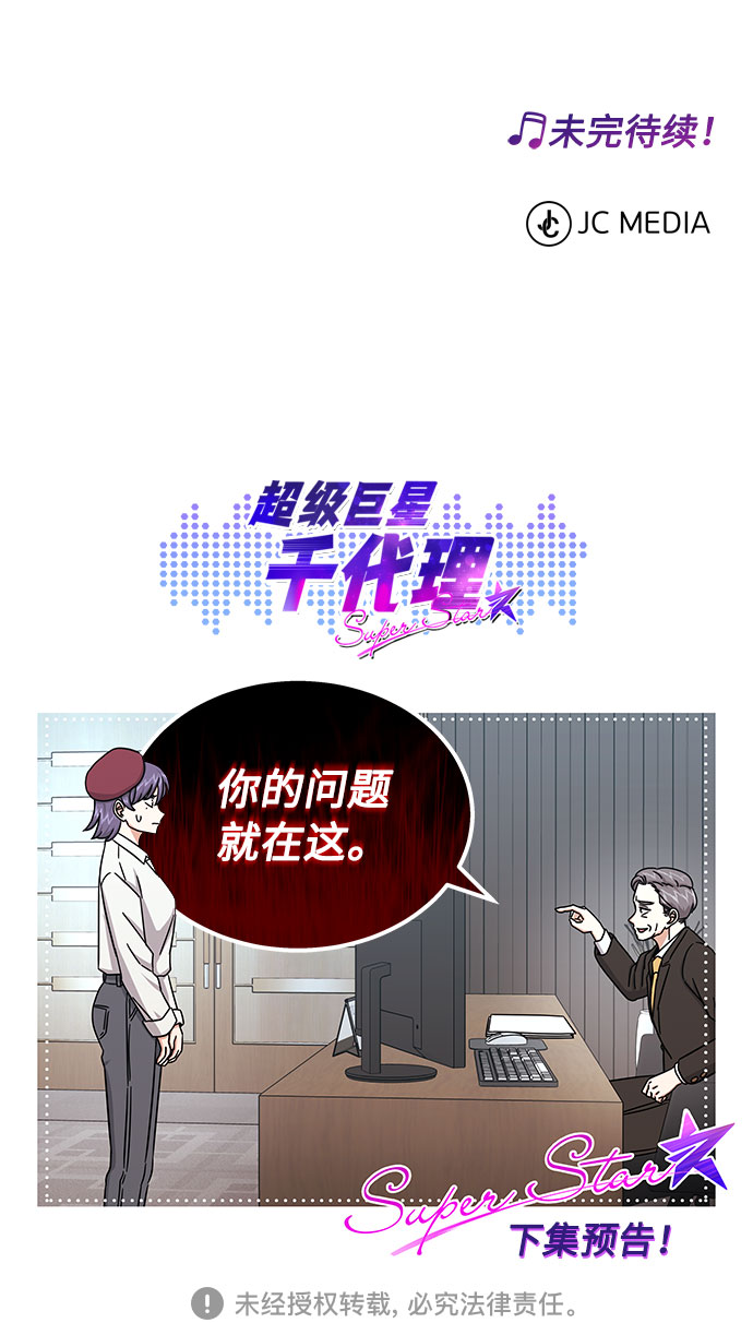 [第30话] 千浩然不一样87