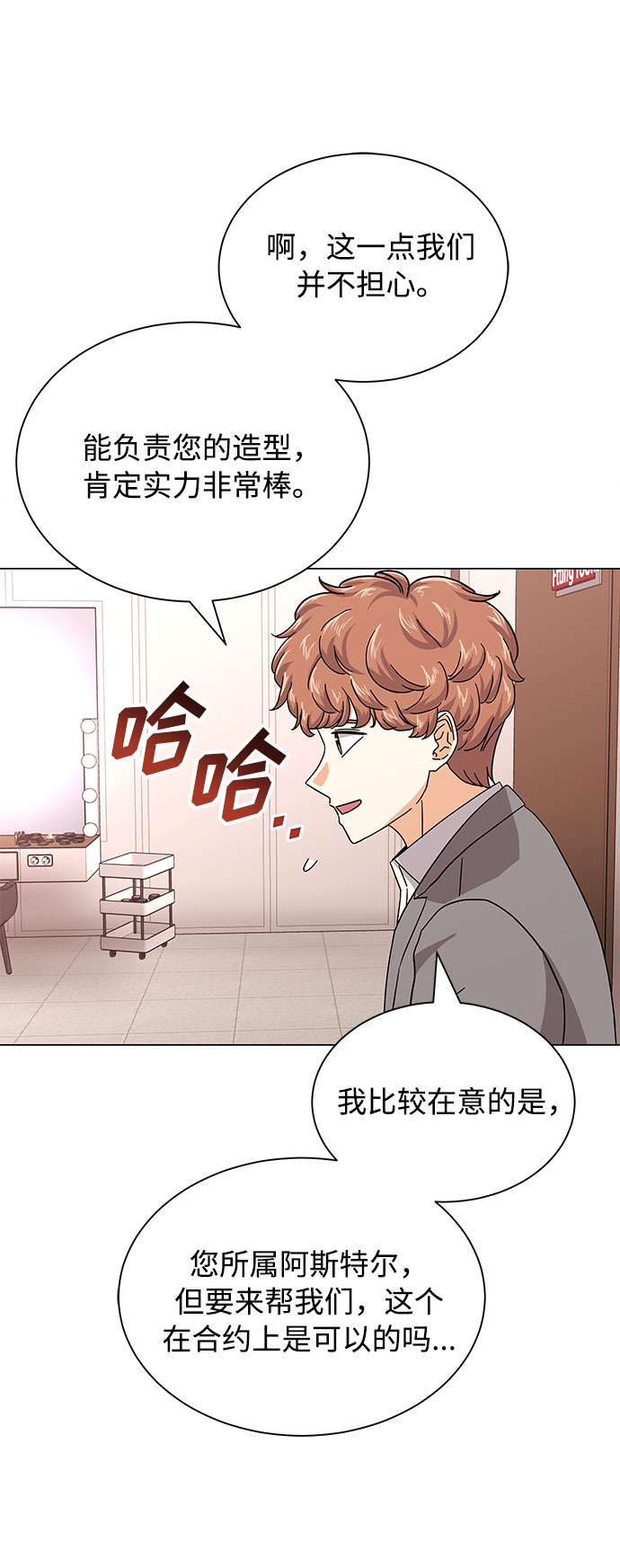 [第30话] 千浩然不一样9