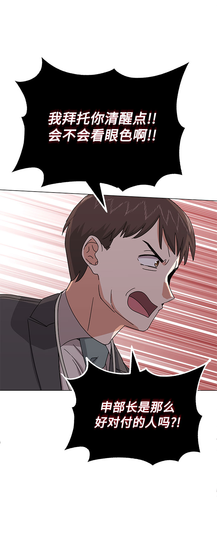 [第31话] 付薪水的人的想法10