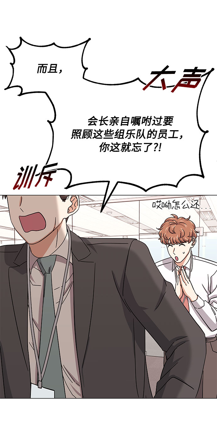 [第31话] 付薪水的人的想法11
