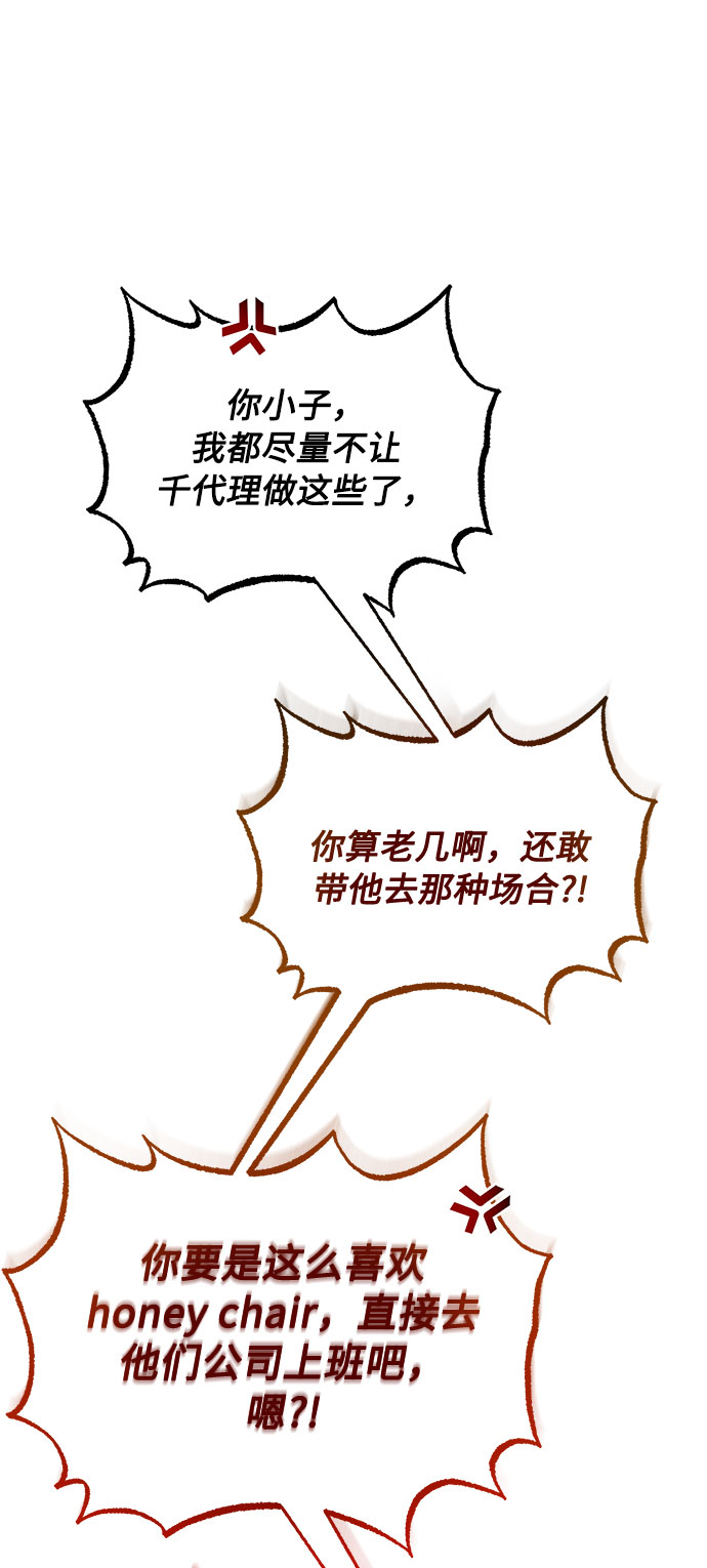[第31话] 付薪水的人的想法12