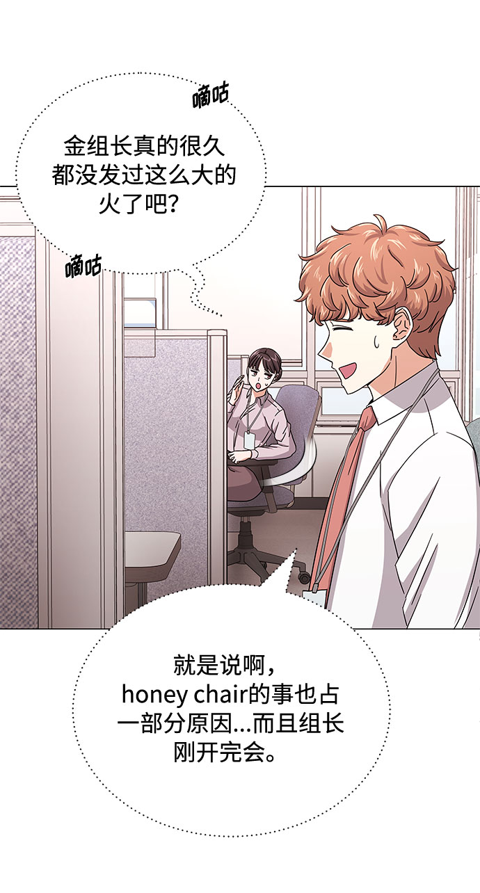 [第31话] 付薪水的人的想法15