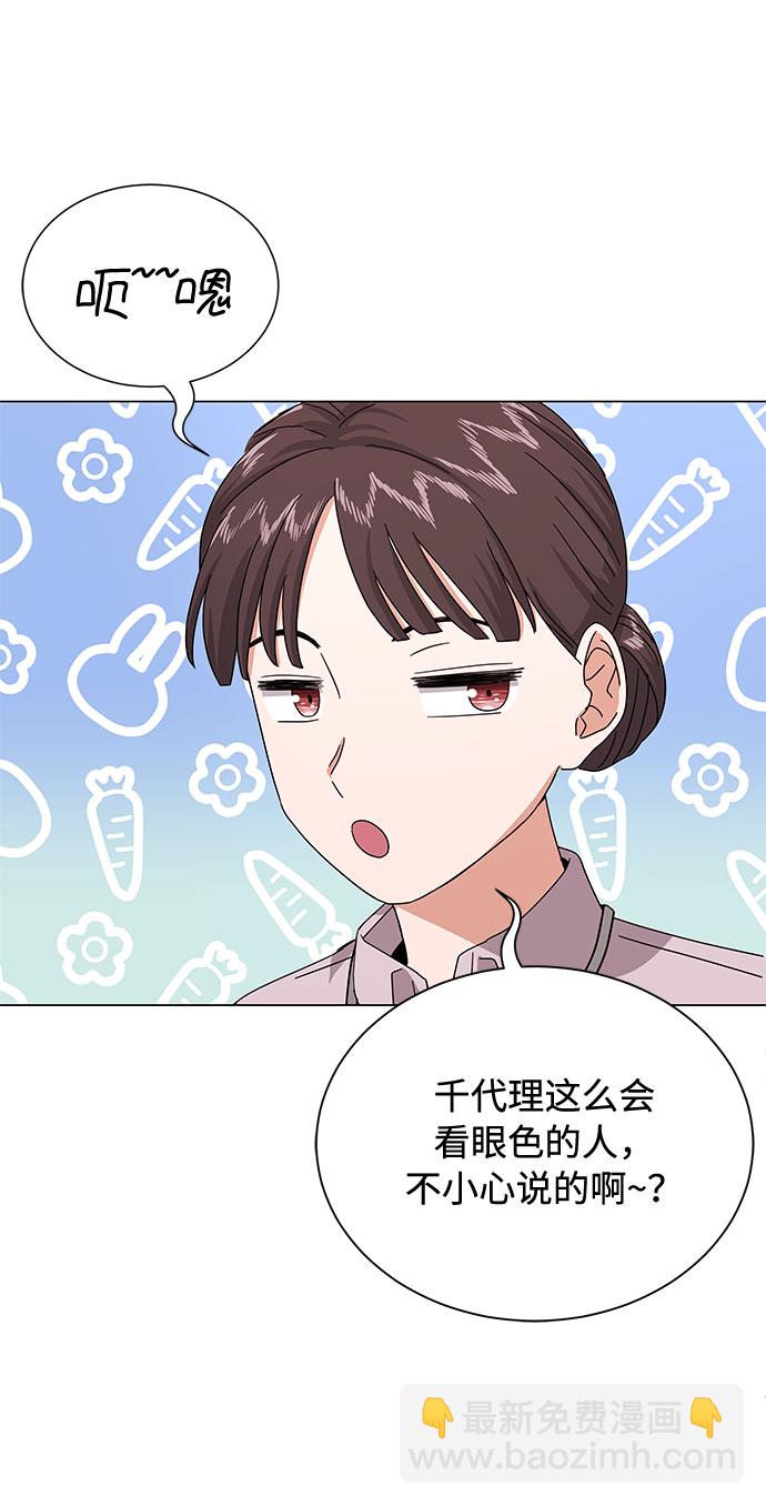 [第31话] 付薪水的人的想法17