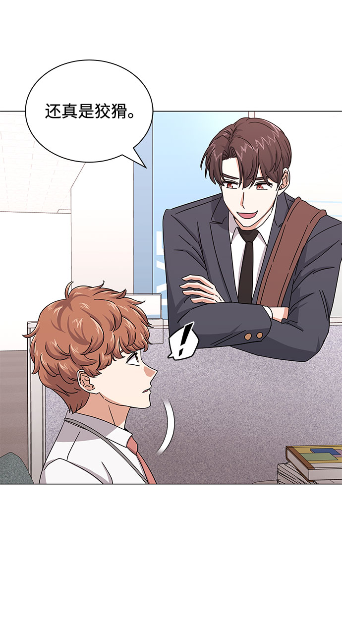 [第31话] 付薪水的人的想法19