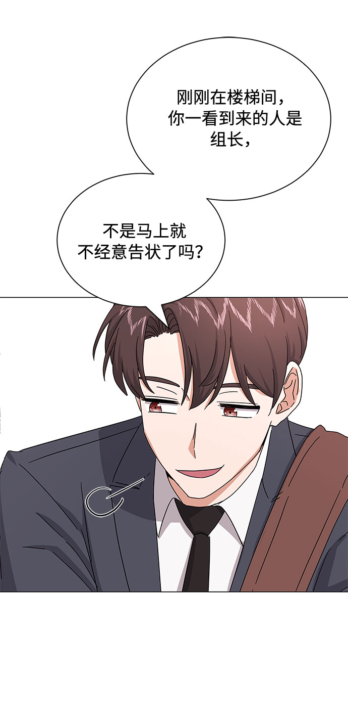 [第31话] 付薪水的人的想法20