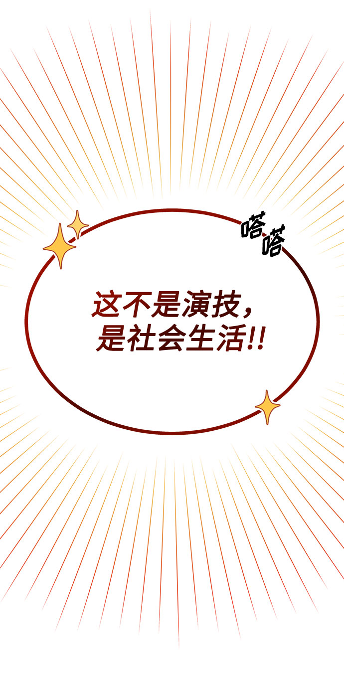 [第31话] 付薪水的人的想法22