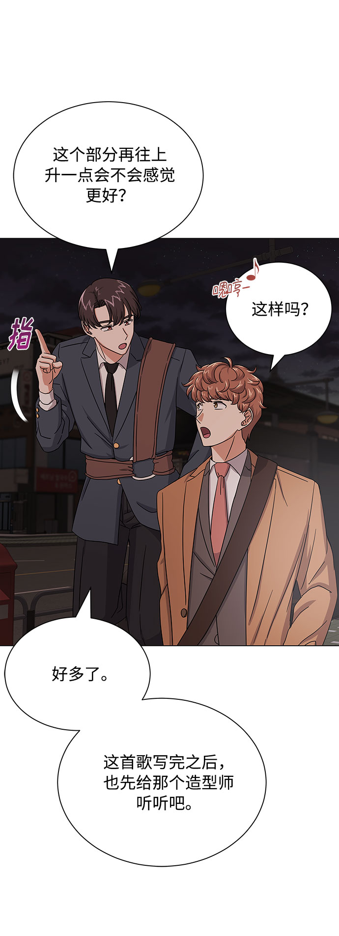 [第31话] 付薪水的人的想法26