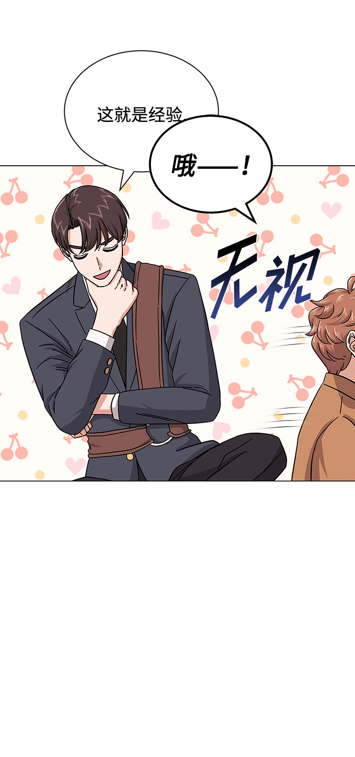 [第31话] 付薪水的人的想法29