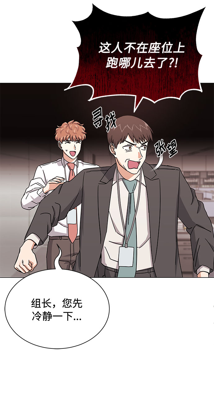 [第31话] 付薪水的人的想法3