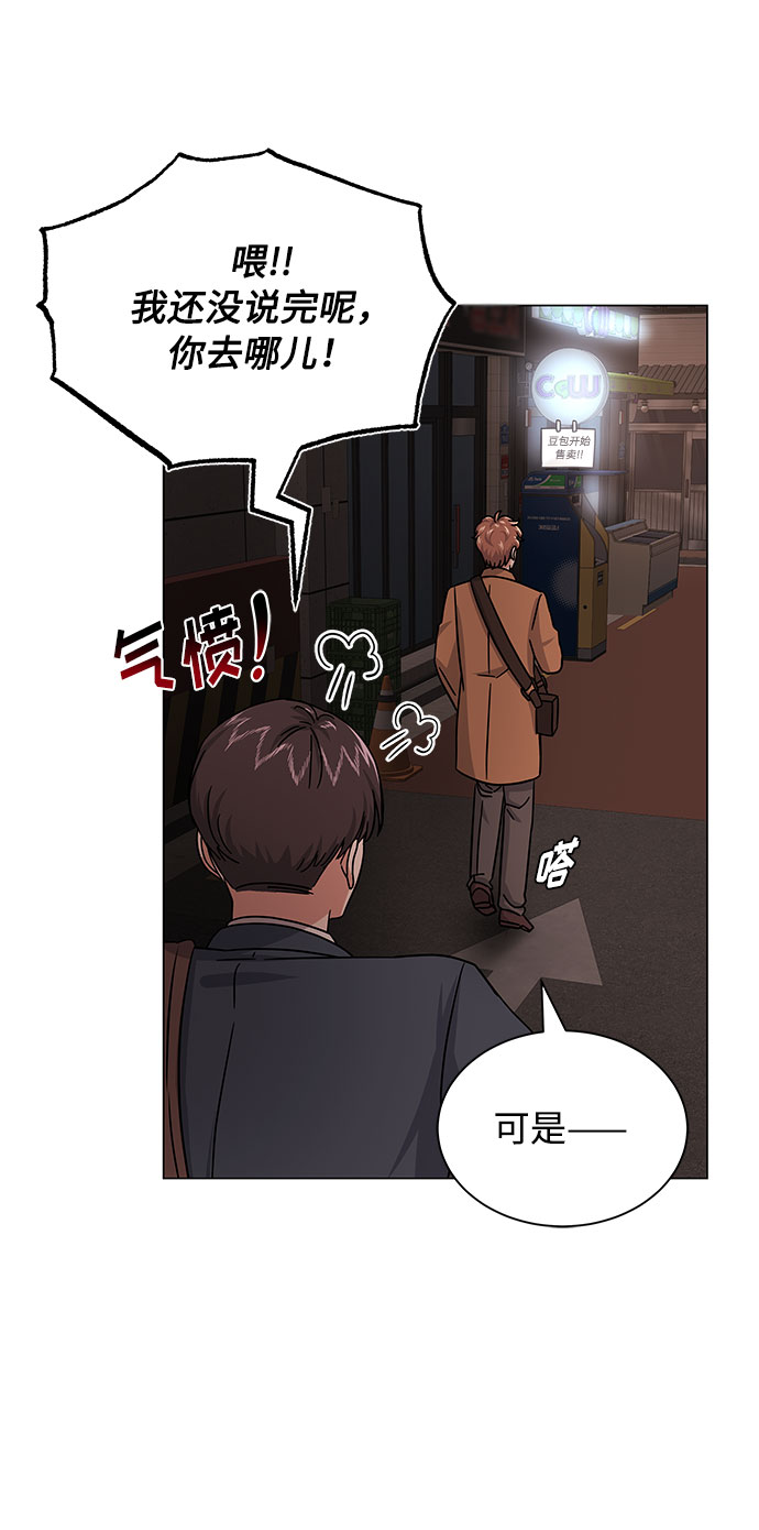 [第31话] 付薪水的人的想法30