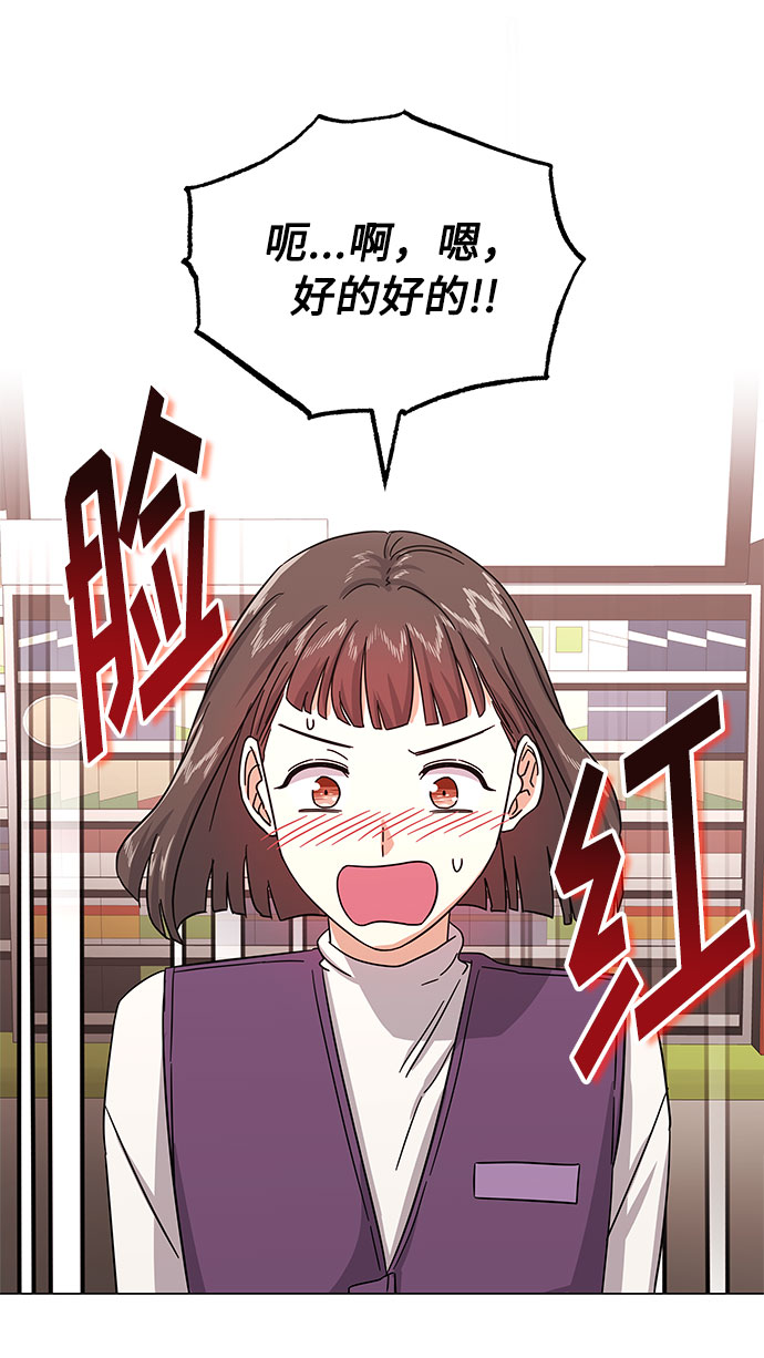 [第31话] 付薪水的人的想法35