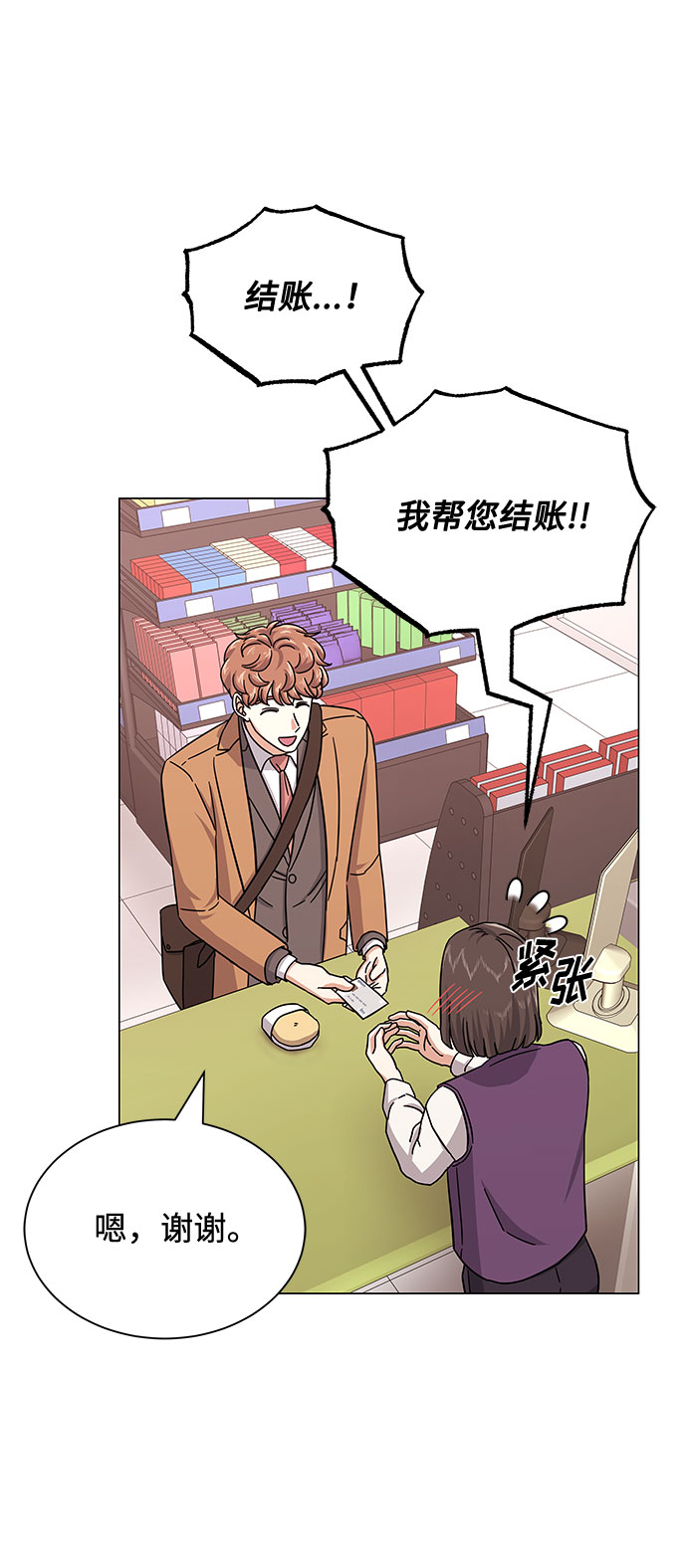 [第31话] 付薪水的人的想法36