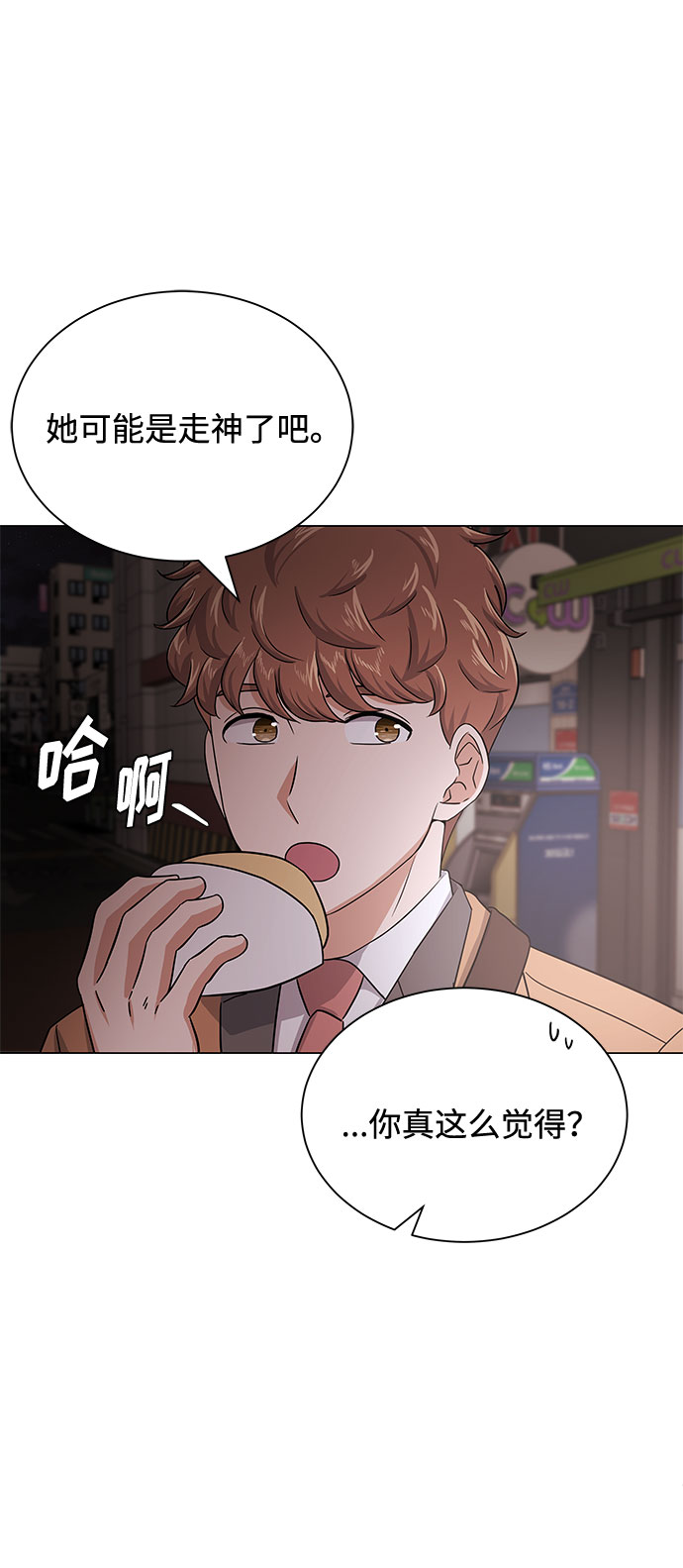 [第31话] 付薪水的人的想法38
