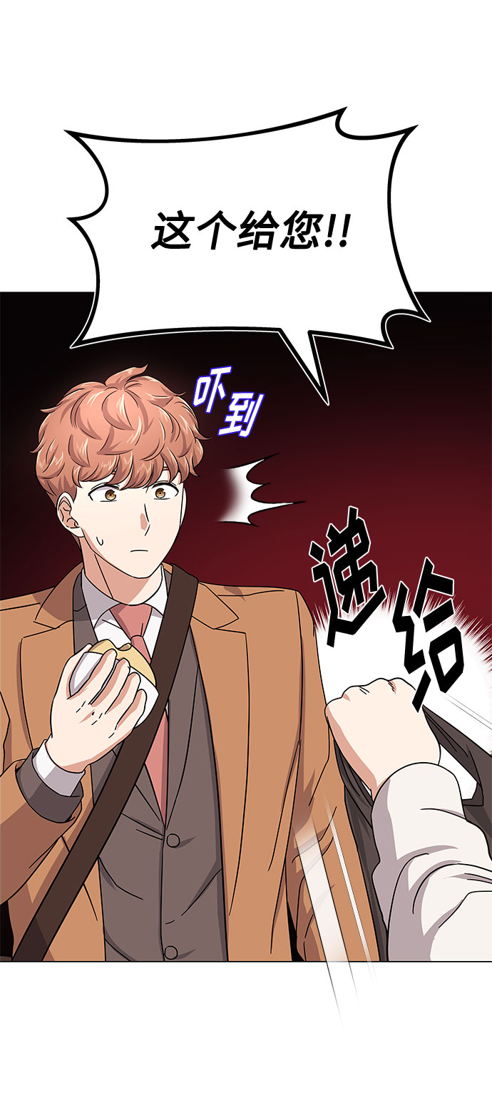 [第31话] 付薪水的人的想法40