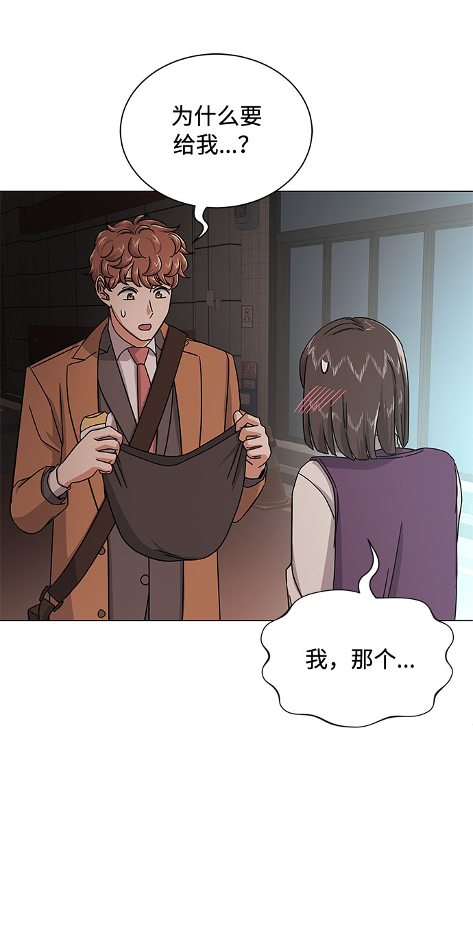 [第31话] 付薪水的人的想法42