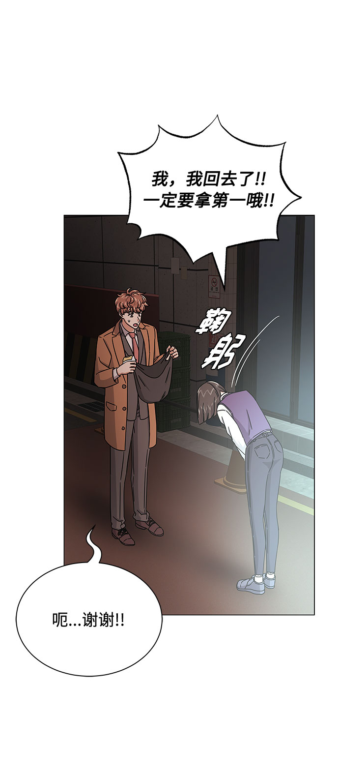[第31话] 付薪水的人的想法44