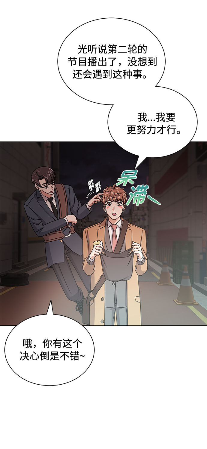 [第31话] 付薪水的人的想法46