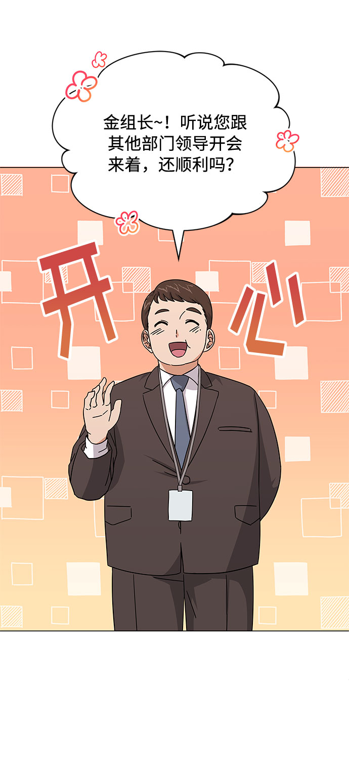 [第31话] 付薪水的人的想法5
