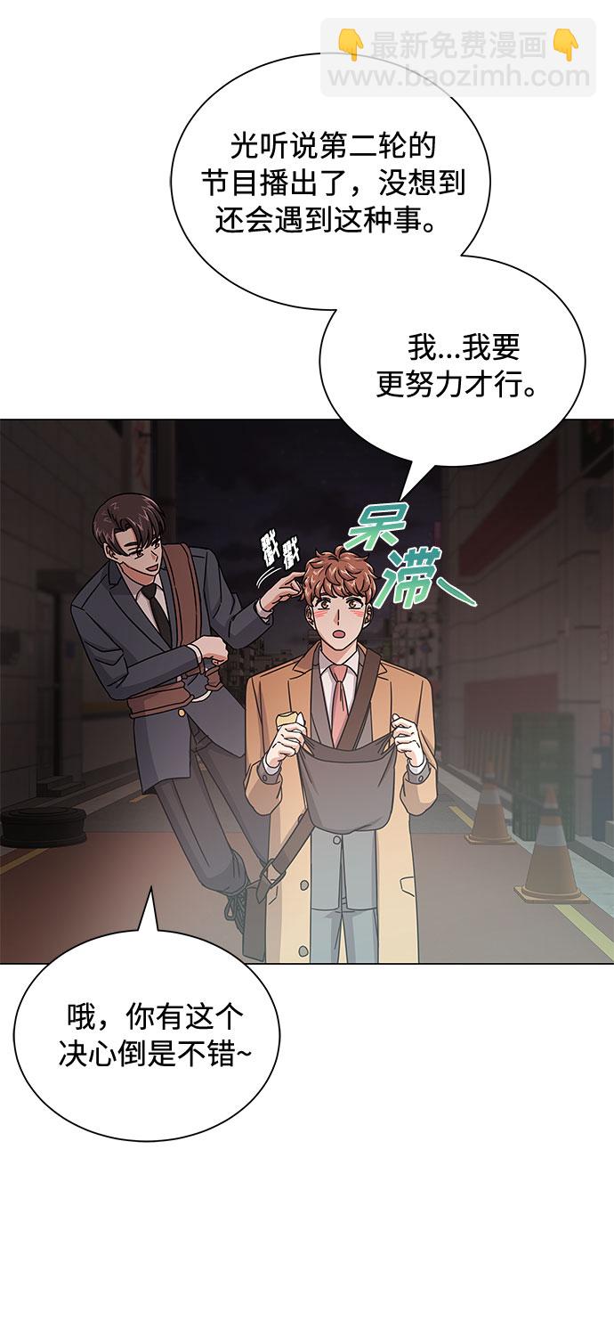 [第31话] 付薪水的人的想法50