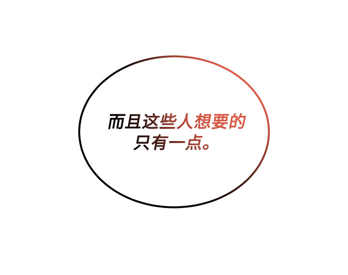 [第31话] 付薪水的人的想法53