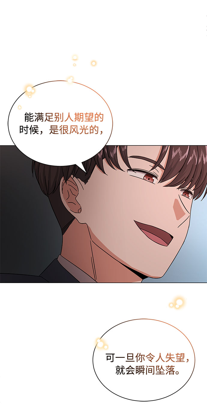 [第31话] 付薪水的人的想法55