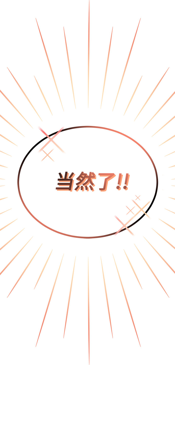 [第31话] 付薪水的人的想法57