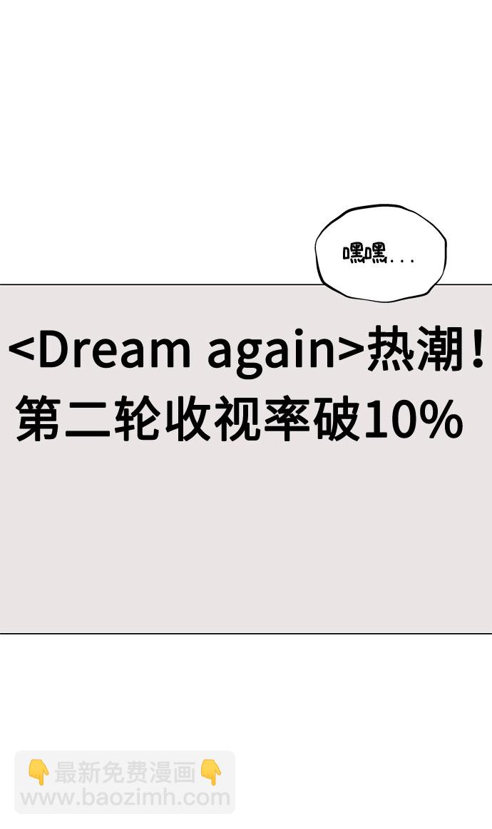 [第31话] 付薪水的人的想法58