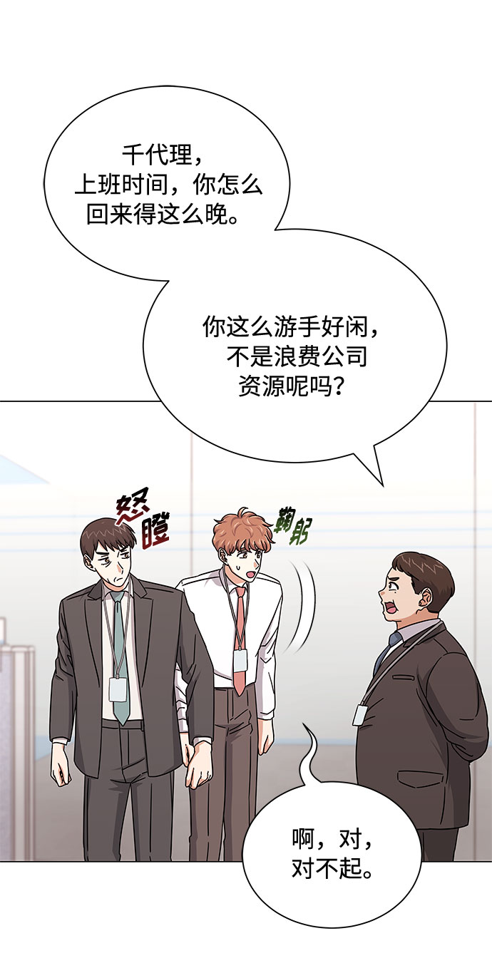 [第31话] 付薪水的人的想法6