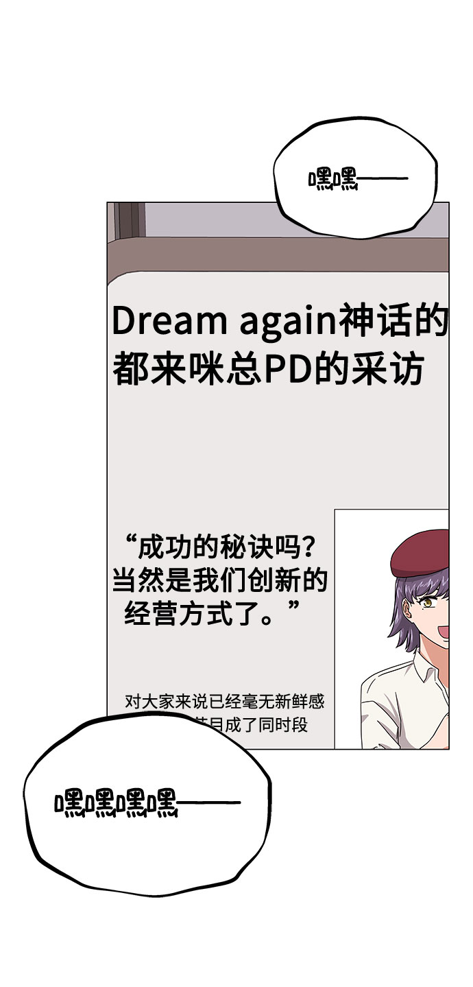 [第31话] 付薪水的人的想法60