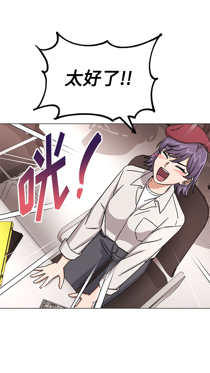 [第31话] 付薪水的人的想法61