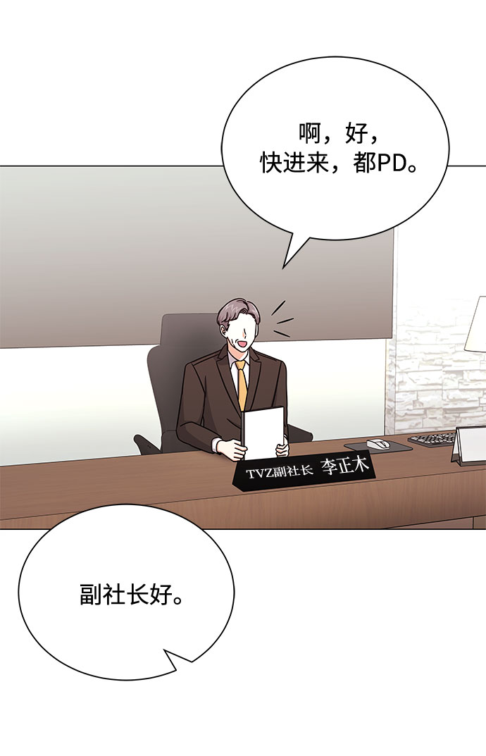 [第31话] 付薪水的人的想法68