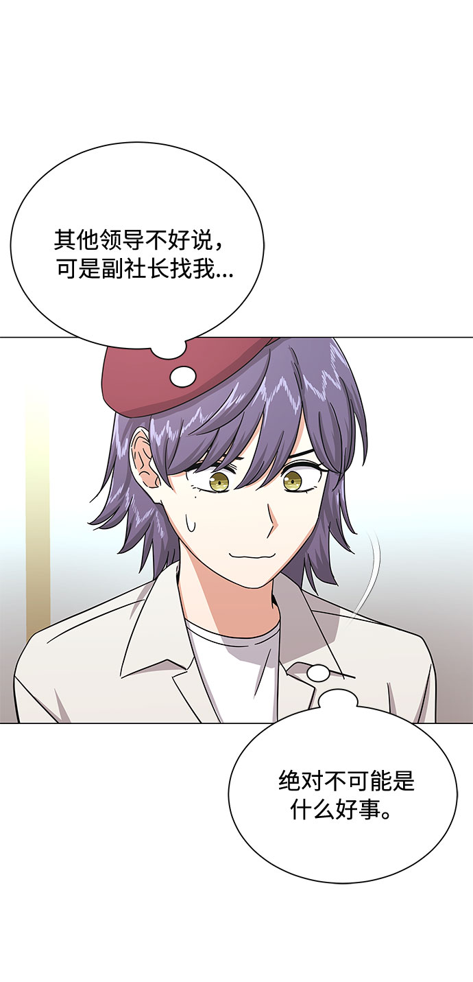 [第31话] 付薪水的人的想法70