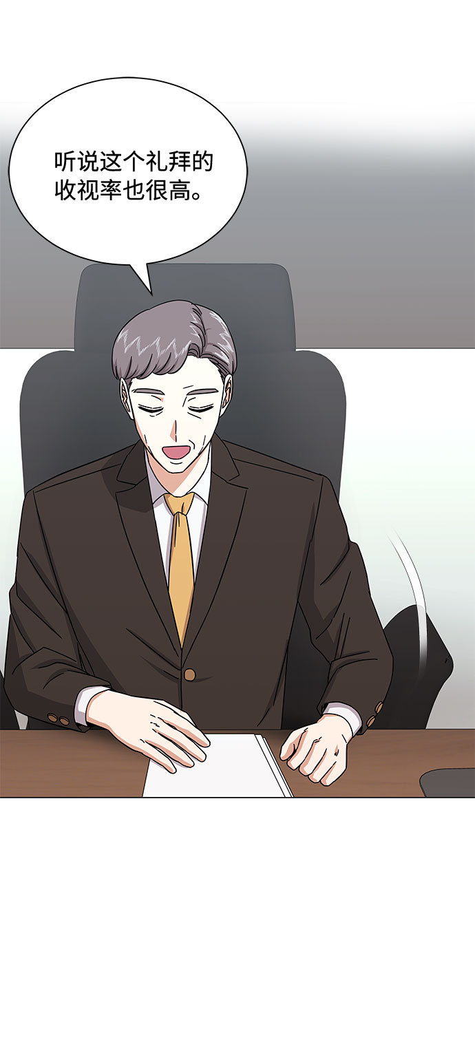 [第31话] 付薪水的人的想法72